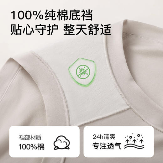 N2-【3/4条装】7A抑菌【含蚕丝裆+原生原棉】润微夏季薄款透气纯色女士内裤女   小云柔/甜酷卡卡/素原轻岚 商品图8