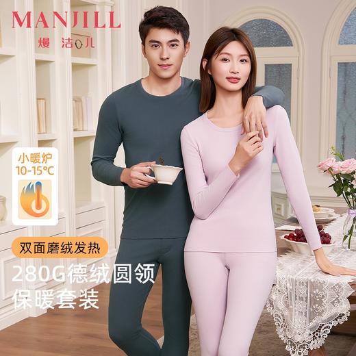 【德绒圆领】熳洁儿 280克保暖双面发热绒无痕随心裁商场同款25707118 /25707918 商品图0