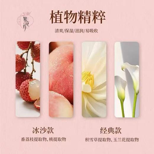 繁花作经典雪花膏 商品图13