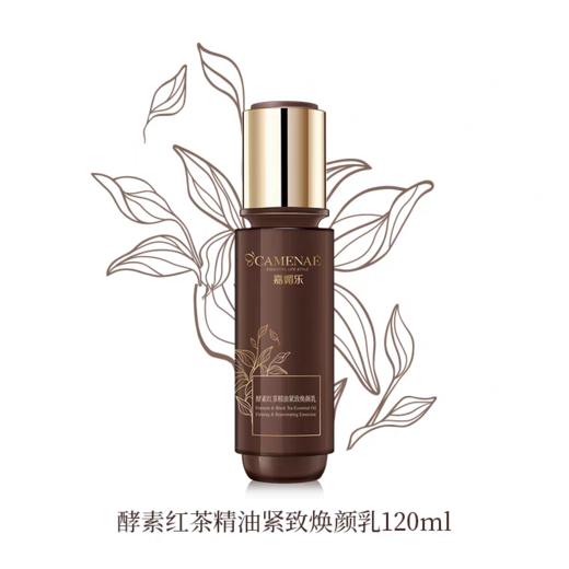 嘉媚乐酵素红茶精油紧致焕颜乳 商品图0