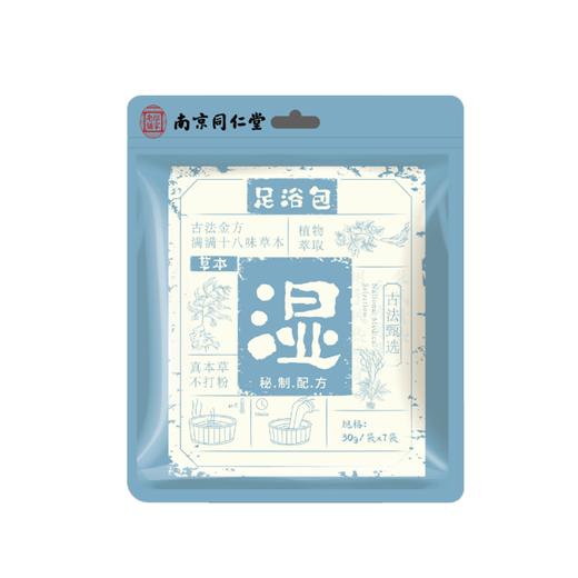 同仁堂30g*7袋草本足浴包-湿 商品图0