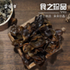 雪博士有机黑木耳250g 商品缩略图2