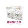 五福——白方糕独立包装    保质期90天 商品缩略图1