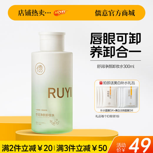 【🔥爆款满减|最高立减￥50】益生菌卸妆水女油膏正品官方品牌旗舰店眼唇脸部三合一温和敏感肌 商品图0