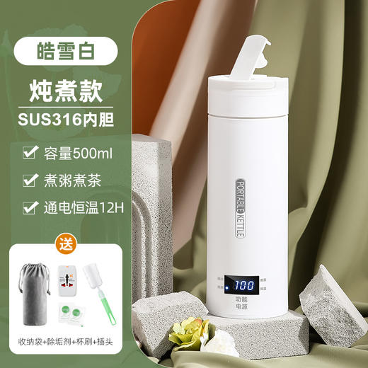 【智能！加热便携式烧水壶】 保温一体恒温杯 办公室不锈钢保温杯 家用电热水壶 商品图11