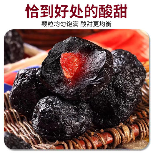 西圣·新疆天山乌梅288g  颗粒均匀饱满 酸甜更均衡 商品图3