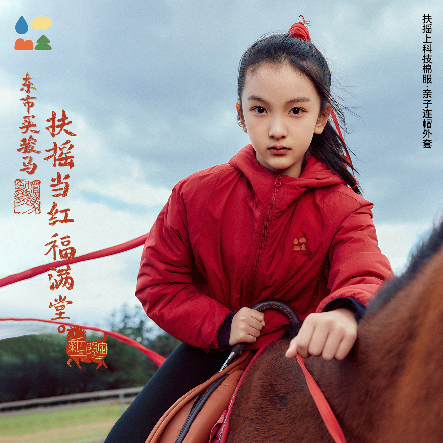 【新年款亲子连帽科技棉服】森林棠26新扶摇上「跨季节」保暖轻软棉服