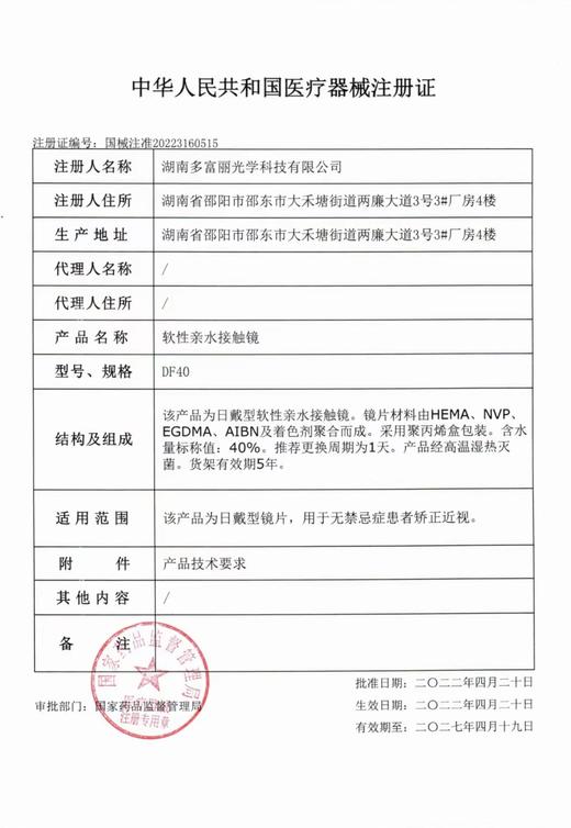 『半年抛/日抛大直径』Kaylens-狗狗眼美瞳-黑兔松饼/芝麻汤圆/笨蛋美女美瞳 -14.5mm【 0-800度 无525/575】 商品图7