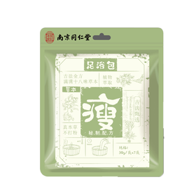 同仁堂30g*7袋草本足浴包-瘦