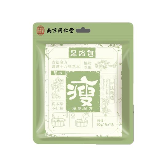 同仁堂30g*7袋草本足浴包-瘦 商品图0