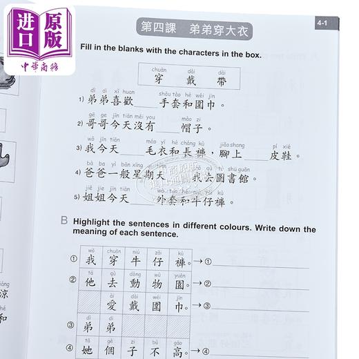 【中商原版】轻松学汉语 少儿版补充练习3 第2版 港台原版 马亚敏 香港三联书店 商品图3