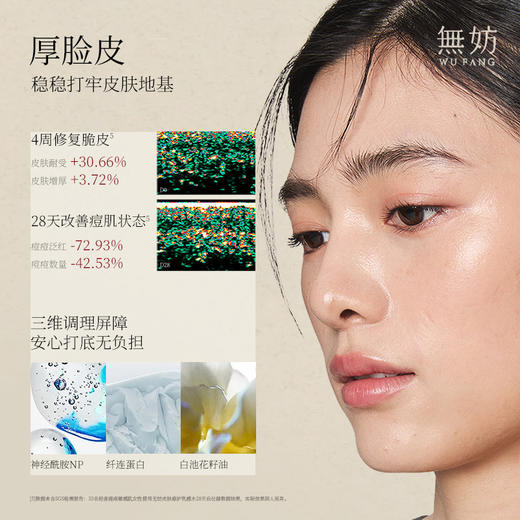 【新客专属】无妨皮肤修复乳感水 敏感肌可用 柔润水感纱布水 商品图4