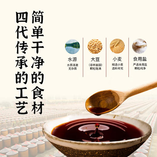韓氏瓦缸-酱油(一级) 500ml 商品图1