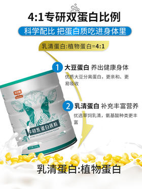 英贝健蛋白粉大礼包