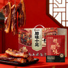 26年贝师傅黑猪肉腊味礼盒298型-腊香迎春 商品缩略图3