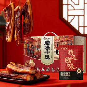 26年贝师傅黑猪肉腊味礼盒398型-腊礼纳福