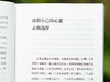 人生醒世五部曲”（5册）|柏拉图、奥勒留、叔本华、尼采、罗素，一次饱读五位世界公认、人类智慧巅峰的醒世巨作，带你破除生活迷障，收获通达人生 商品缩略图4