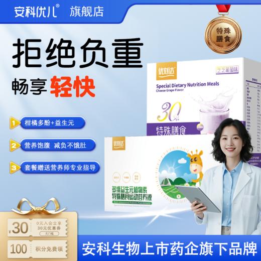 优刻达™多维益生元植物素特殊膳食运动营养液益生元柑橘果粉 商品图4