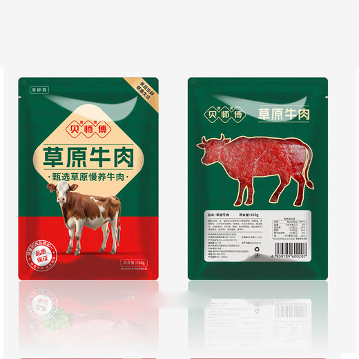 26年贝师傅草原牛肉礼盒398型-金牛献瑞（注：冷链生鲜类商品不退，质量问题只换） 商品图2