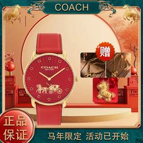 【抢先购】「送马上有钱手链+马上有钱项链+礼盒」蔻驰ELLIOT系列马年限定生肖腕表+礼盒