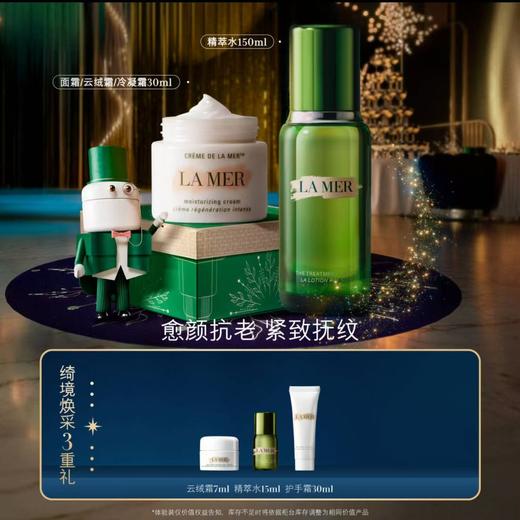 1F LA MER 海蓝之谜 套装 商品图0