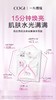 高姿美白淡斑双敷精华面膜组 商品缩略图3
