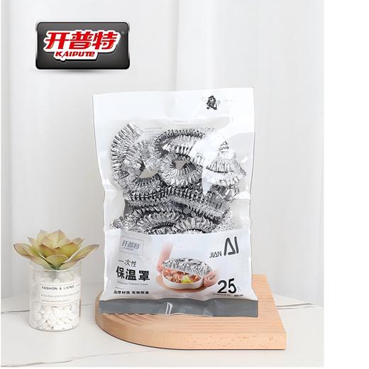 开普特25只一次性食品保温罩20cm(可拉伸至40cm) 商品图0