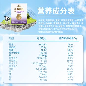 飞鹤1962金装中老年高钙牛奶粉400g独立小包装奶粉高蛋白送父母 商品图4