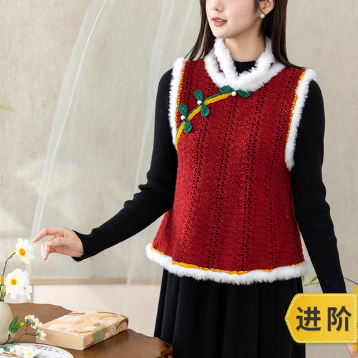 苏苏姐家金禧拜年背心手工diy钩针自制新年上衣编织毛线团材料包 商品图0