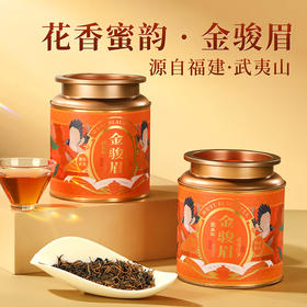 【口粮茶】皇叙大红袍金骏眉武夷肉桂茶小罐装茶叶礼盒口粮自己喝