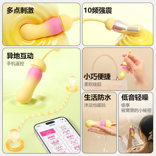 谜姬 粉芒贝贝强震入体跳蛋 商品图2