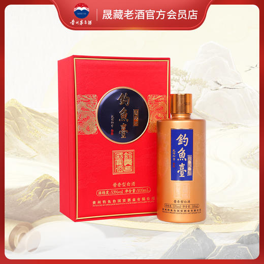 【买赠】贵州钓鱼台 金钓鱼台晟藏酒500ml 53度酱香型白酒 商品图1