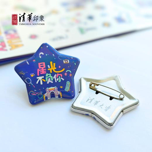清华文创“ 星光不负你”马口铁徽章 商品图6