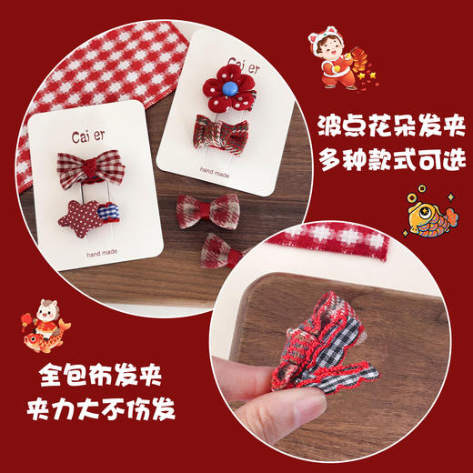 2026年新年红色儿童发夹侧边碎发发卡过年氛围感刘海夹发饰宝宝喜庆头饰★ 商品图2