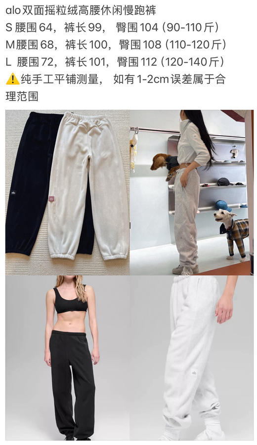 1128-1 首日包邮 自留款 alo双面摇粒绒 立体剪裁 高腰束脚口 休闲裤 慢跑裤 商品图2