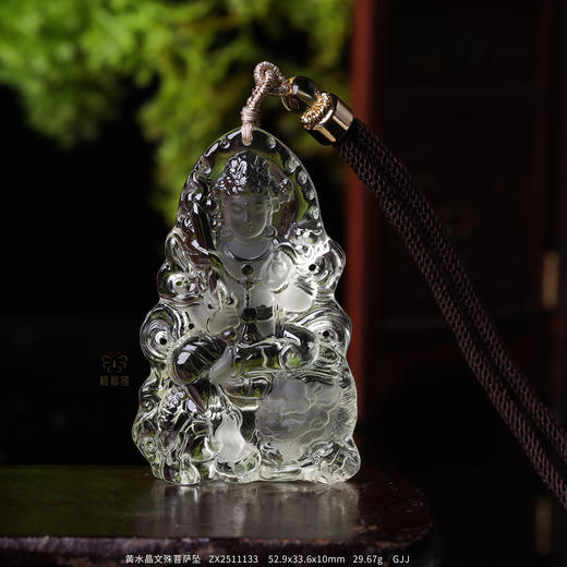 【文殊菩萨】黄水晶八大守护神坠   ZX2511133 商品图0