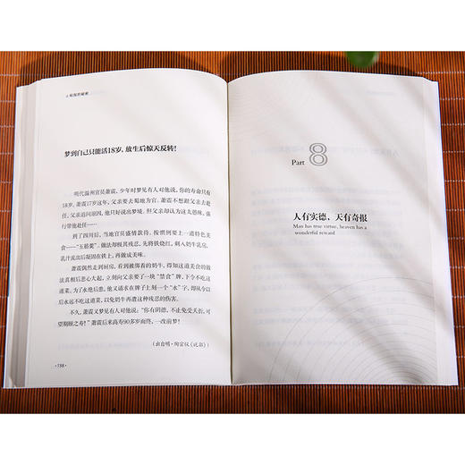 福报的秘密 人生智慧书心灵成长指南 商品图4