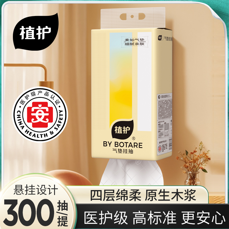 植护 挂式气垫纸巾（炽芒系列）175*175/4层 300抽*1提