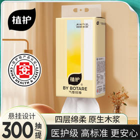 植护 挂式气垫纸巾（炽芒系列）175*175/4层 300抽*1提