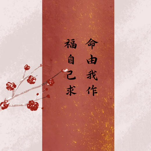 【单品包邮】2026年《了凡四训》精读日历 365日修身智慧改写命运 功过记录本 商品图4