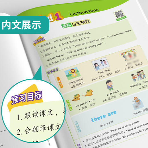 2026年春 小学英语【译林版】四年级下册 实验班学霸笔记 4年级 商品图3
