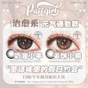 【2片装】Puff girl·日抛合集  19.8一盒 78五盒 148十盒 268二十盒  「两片装」尝鲜试戴·拯救纠结症！国产0-800度 商品缩略图2
