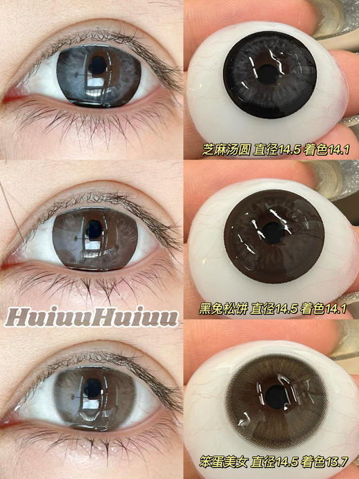 『半年抛/日抛大直径』Kaylens-狗狗眼美瞳-黑兔松饼/芝麻汤圆/笨蛋美女美瞳 -14.5mm【 0-800度 无525/575】 商品图0