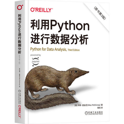 官网 利用Python进行数据分析原书第3版 python基础入门教程python数据分析爬虫程序大数据处理手册计算机程序设计图书籍 商品图0