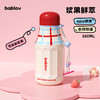 【25年圣诞礼】【苹安喜乐高】bablov巨无霸吸管保温杯大容量水杯高颜值杯子 商品缩略图8