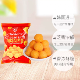 周日取货：【切达芝士球】一袋70克，咸鲜四溢，保质期至2026.5.12.