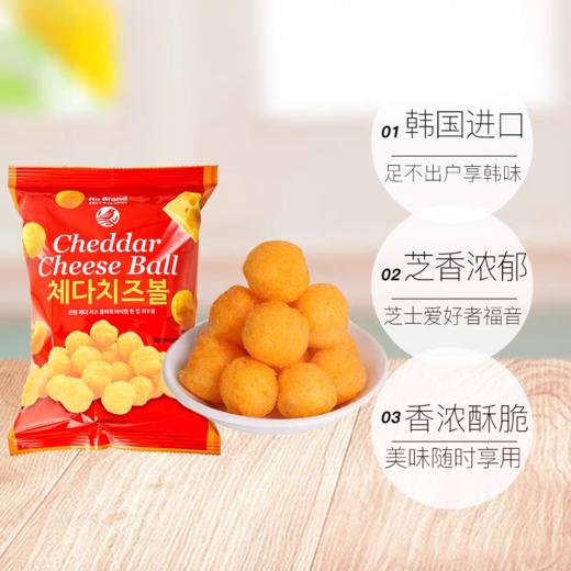 临期取货：【切达芝士球】一袋70克，咸鲜四溢，保质期至2026.5.12. 商品图0