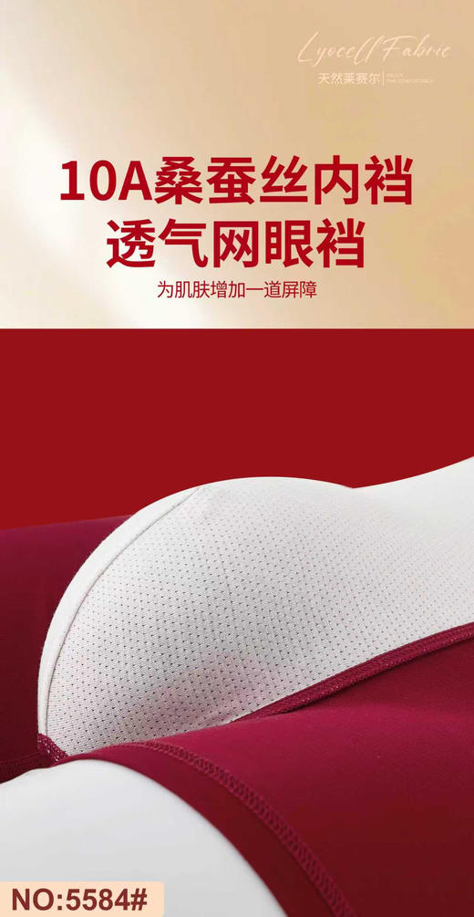 男士皮马棉安可拉红包头平角内裤本命年四角裤5584 商品图4