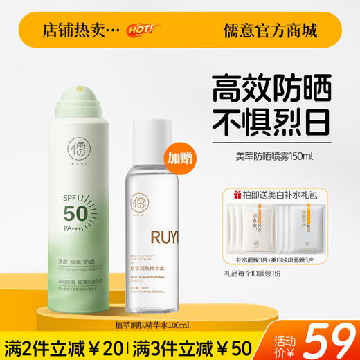 【🔥爆款满减|最高立减￥50】防晒喷雾美白官方旗舰店正品脸面部防紫外线男女全身体通用专夏季 商品图0