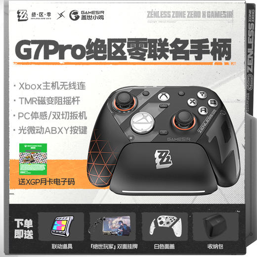 盖世小鸡G7Pro绝区零联名款无线Xbox游戏手柄微软授权PC体感电脑steam蓝牙安卓 商品图0